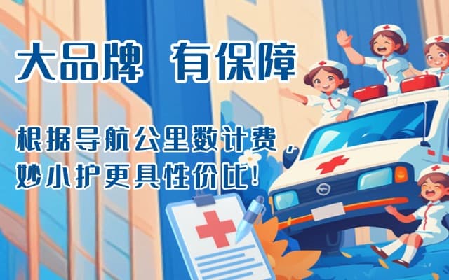 噶尔救护车转运